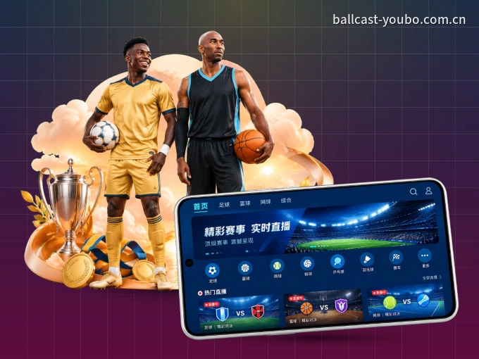 友博体育 APP，热门比赛一手掌握